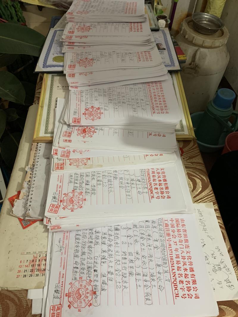 新津用案例说话 起名实力