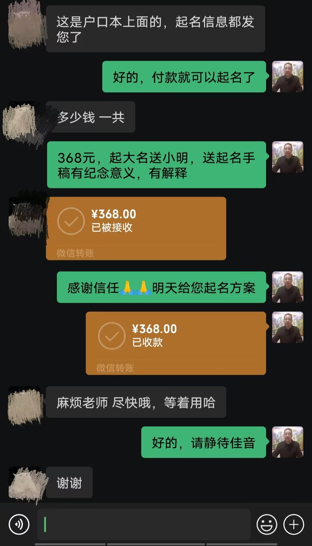 新津起名案例，感谢支持
